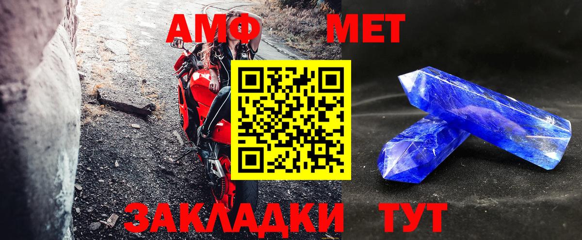 Amphetamine 98%  Амфетамин  АМФЕТАМИН  Котовск 