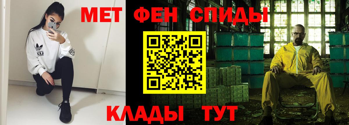 АМФЕТАМИН 98% Котовск