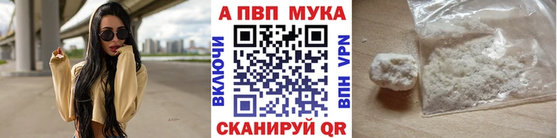 Alpha-PVP мука  Котовск 