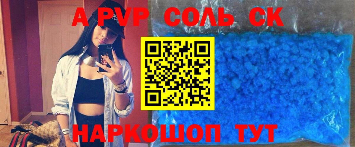 А ПВП СК кристаллы  Меф кристаллы  Котовск  Канабис  Cocaine  ЭКСТАЗИ  ГАШИШ  Наркошоп  МДМА  Вход с VPN 