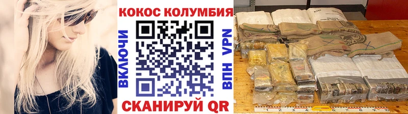 Cocaine Боливия  закладка  Котовск 