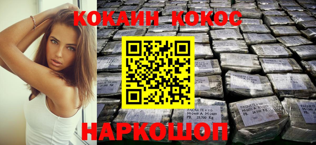 КОКАИН VHQ Котовск