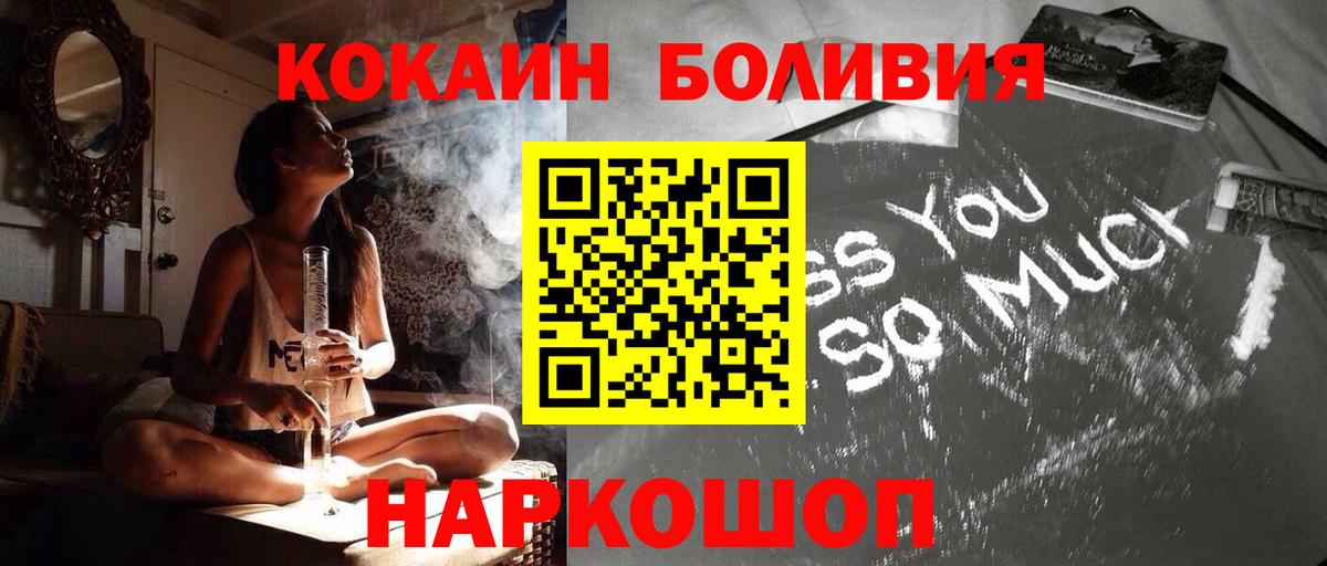 Кокаин  Котовск  COCAIN FishScale 