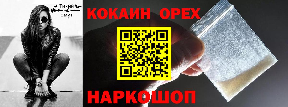 КОКАИН FishScale  Вход с VPN  цены   Котовск  Cocaine VHQ  COCAIN 