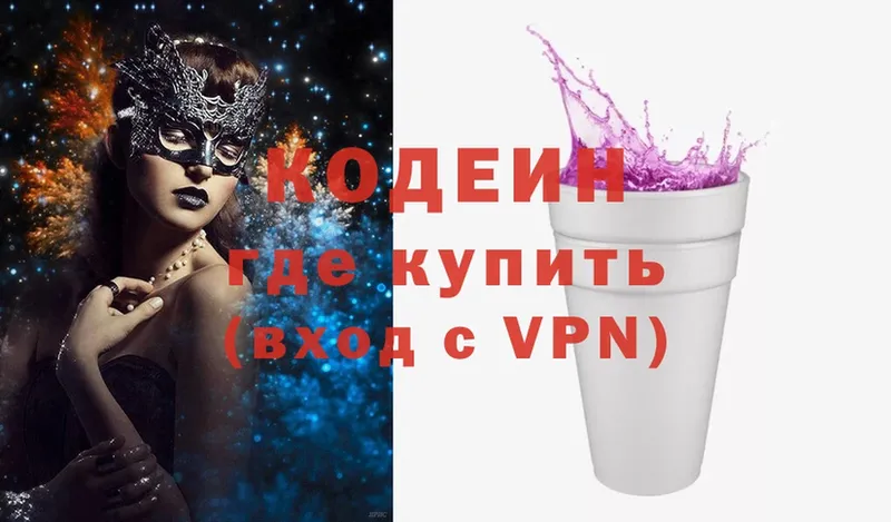 Codein Purple Drank  Котовск 