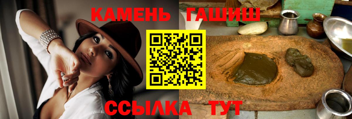ГАШ VHQ  Гашиш  ГАШ гарик  Котовск  Вход с VPN 