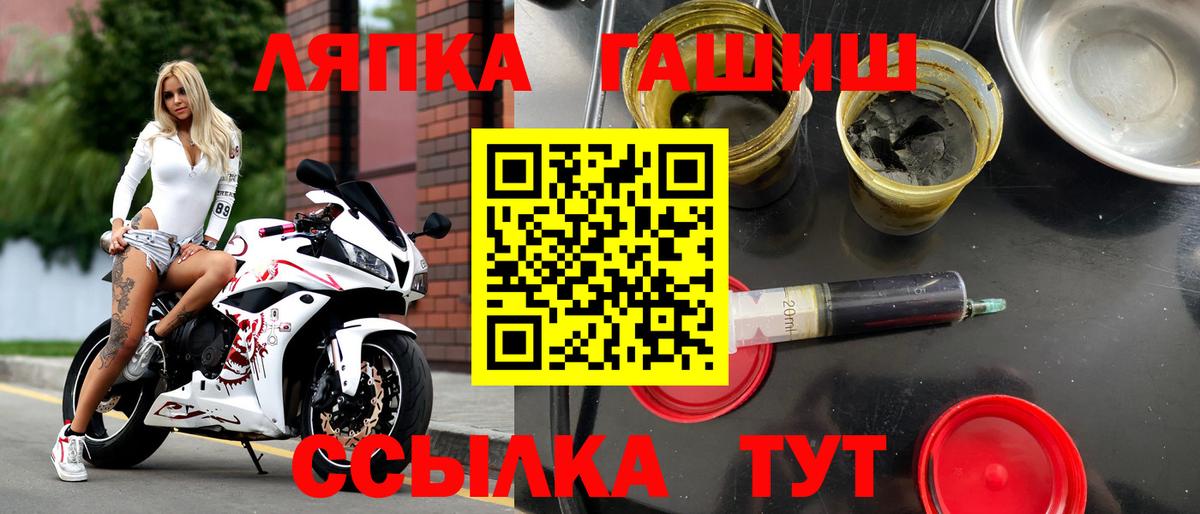 ГАШ хэш  Котовск  ГАШИШ хэш 