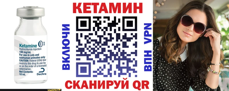 закладка  Котовск  КЕТАМИН VHQ 