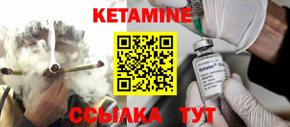 КЕТАМИН VHQ  Котовск  Кетамин ketamine 
