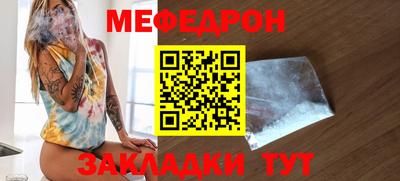 меф Волжский