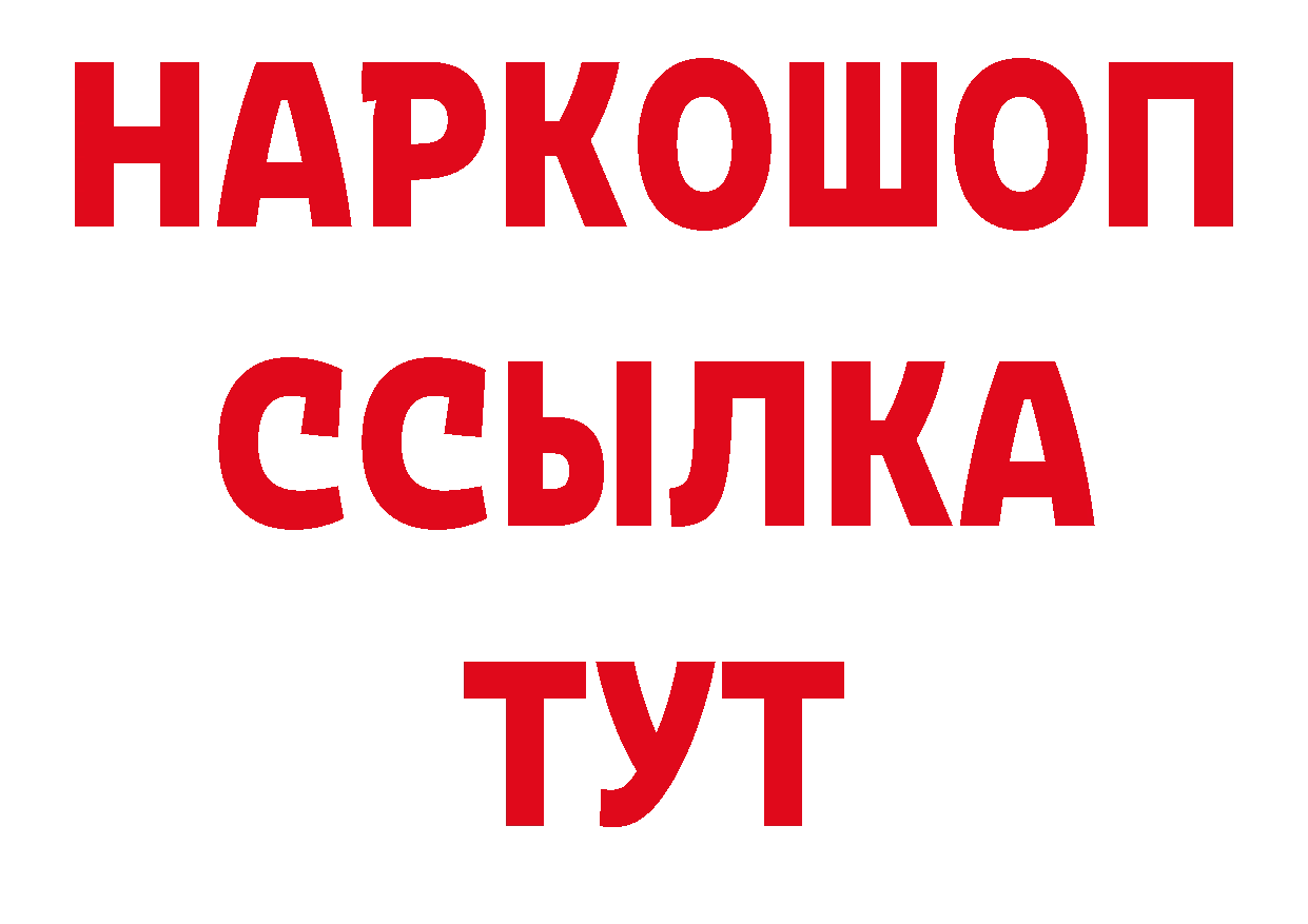 Галлюциногенные грибы Psilocybine cubensis зеркало сайты даркнета МЕГА Котовск