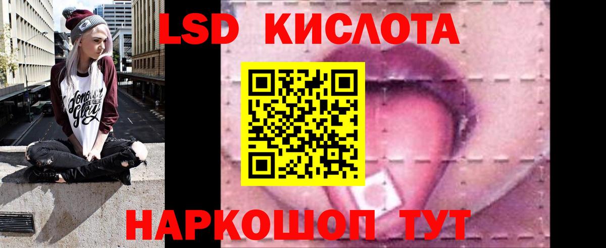 ЛСД экстази кислота  Вход с VPN  Котовск 
