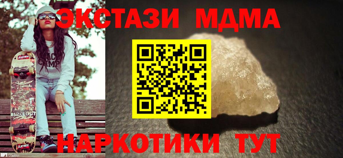 MDMA crystal Котовск
