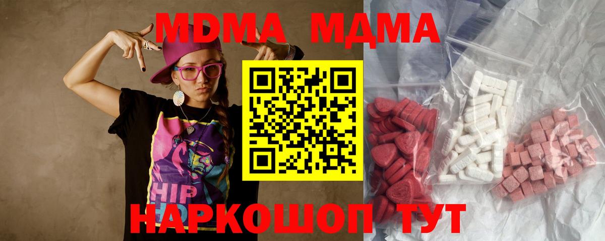 MDMA VHQ  MDMA Molly  Котовск 