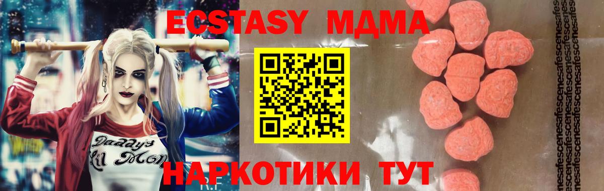 Котовск  МДМА  Вход с VPN  MDMA Molly  MDMA crystal 