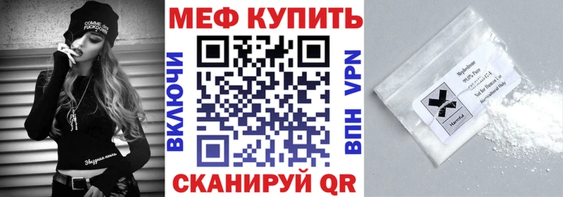 Меф  Котовск
