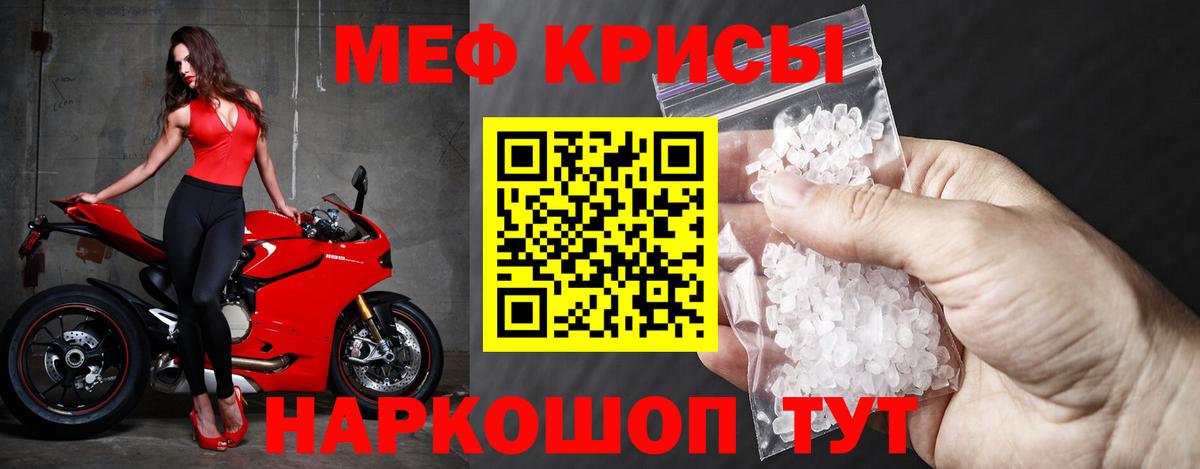 где продают наркотики  Мефедрон  Вход с VPN  Меф мяу мяу  Котовск 
