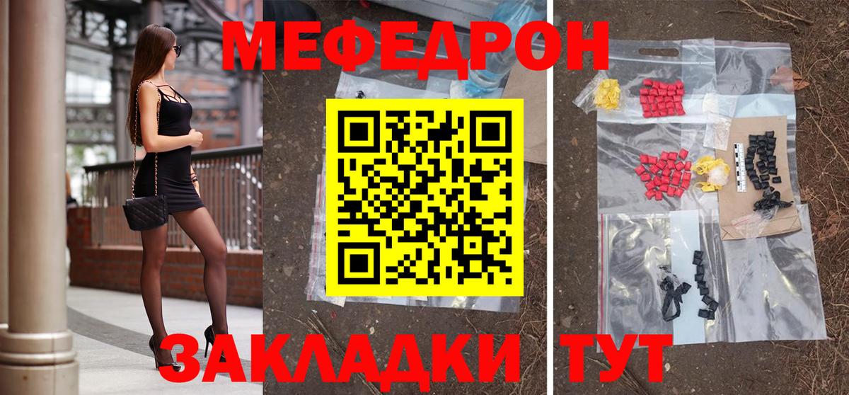 МЕФ Котовск