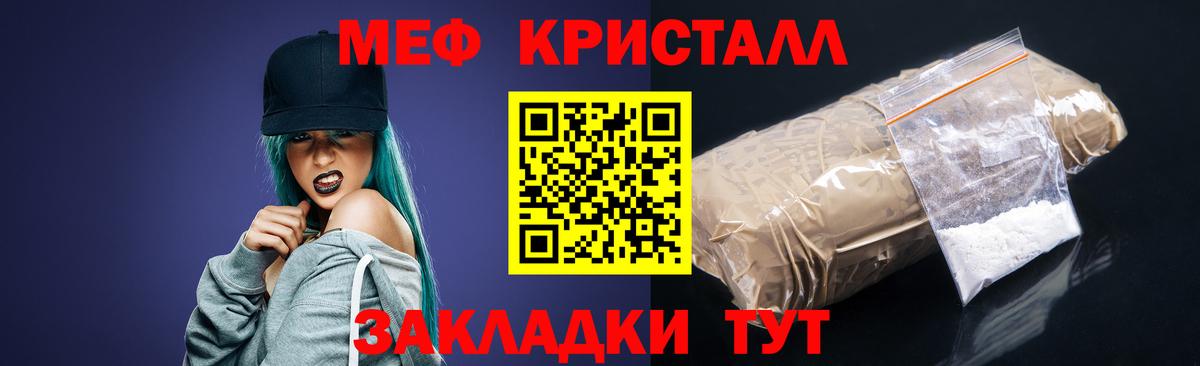 Мефедрон  Котовск