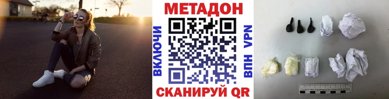 закладки  Котовск  МЕТАДОН кристалл 