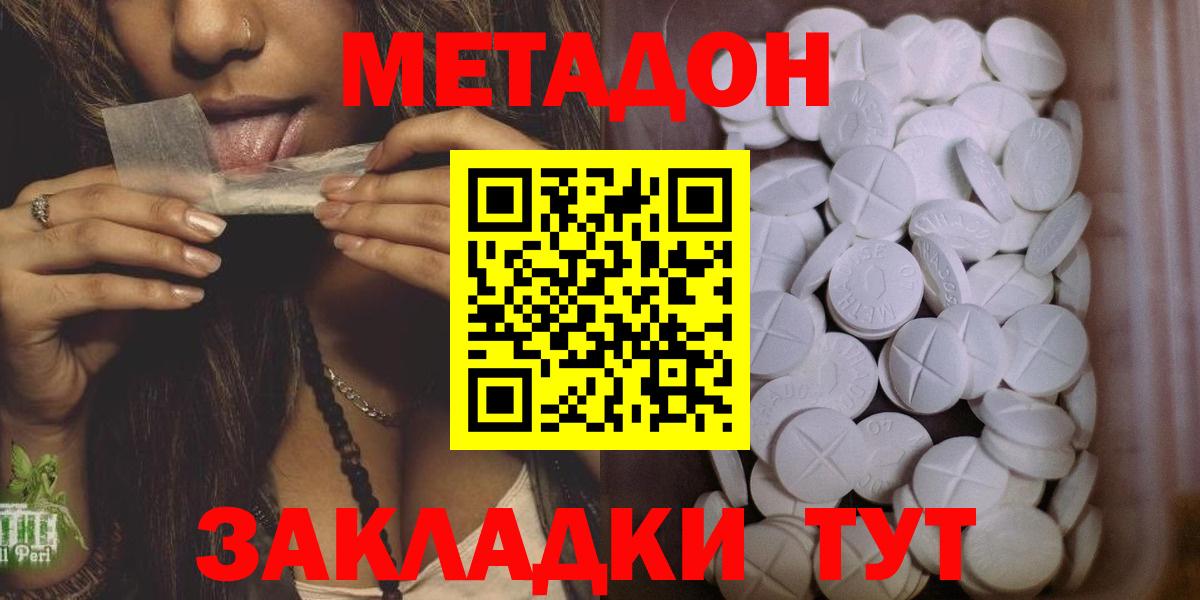 Метадон мёд  Котовск 