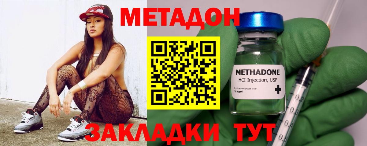 Метадон кристалл  МЕТАДОН белоснежный  Вход с VPN  Котовск 