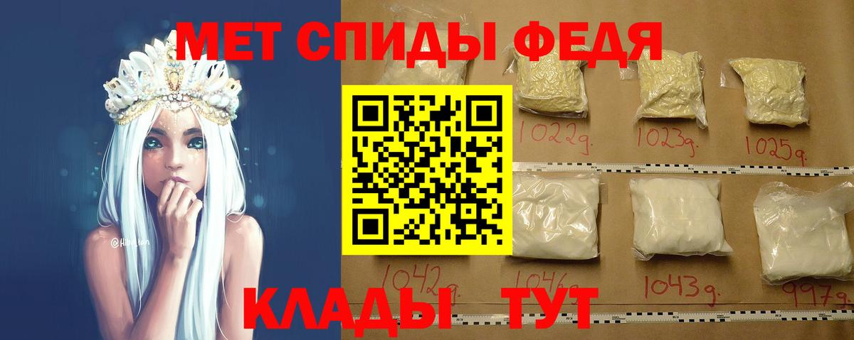 Котовск  Первитин витя  МЕТАМФЕТАМИН  Вход с VPN  Первитин витя 