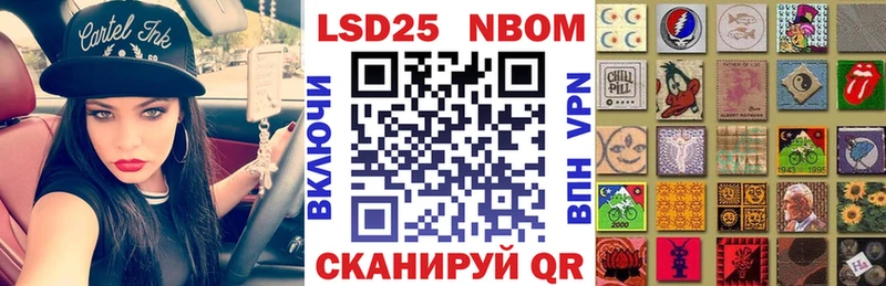 MEGA маркетплейс  Котовск  Марки 25I-NBOMe 1,5мг 