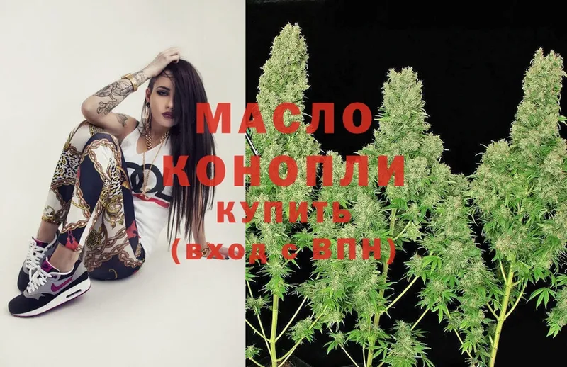 ТГК THC oil  Котовск 