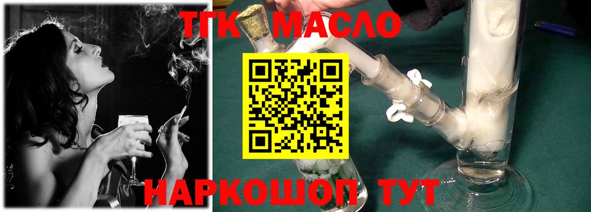 Дистиллят ТГК жижа  Котовск  ТГК Wax 