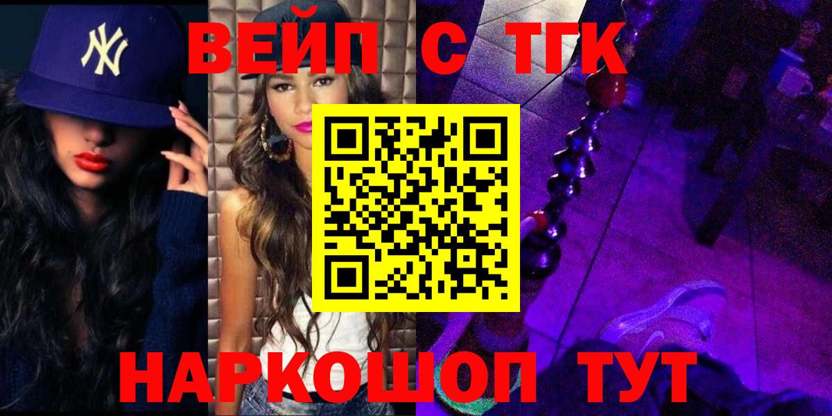 Дистиллят ТГК жижа Котовск